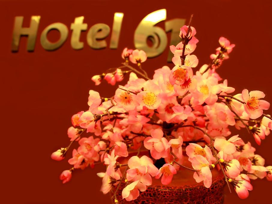 Hotel 61 Aceh 2*